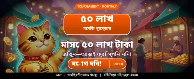 আজই ডাউনলোড করুন 5j777 অ্যাপ