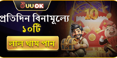 দৈনিক ফ্রি স্পিন এবং লাল খাম promotion